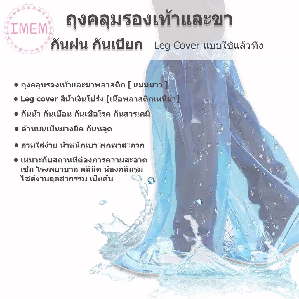 susbenz's tweet photo. ที่ครอบรองเท้ากันฝน ถุงคลุมรองเท้า รุ่นยาว แบบหนา แพ็ค 1 คู่ ถุงหุ้มรองเท้า ถุงคลุมเท้า รองเท้ากันฝน

พิกัดงับ : https://t.co/8AWvvYOHp2 https://t.co/MzN6O5OF1u