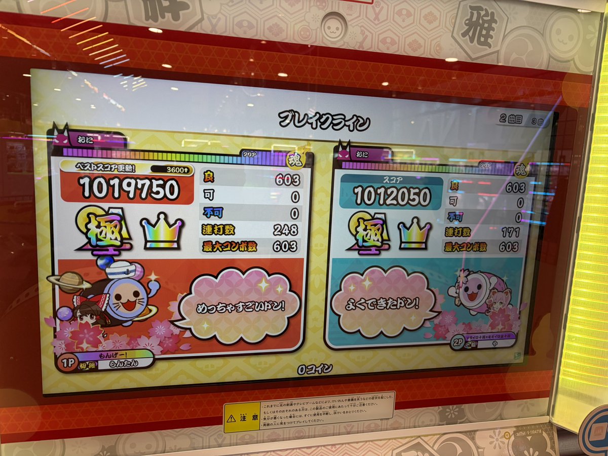 rantan__'s tweet photo. 今日の収穫〜！
やじまさん！ツインあざました！！
隣で喉越し感じられた事に関しては許しません���
@84oto_gaMe https://t.co/yfokEoWkaT
