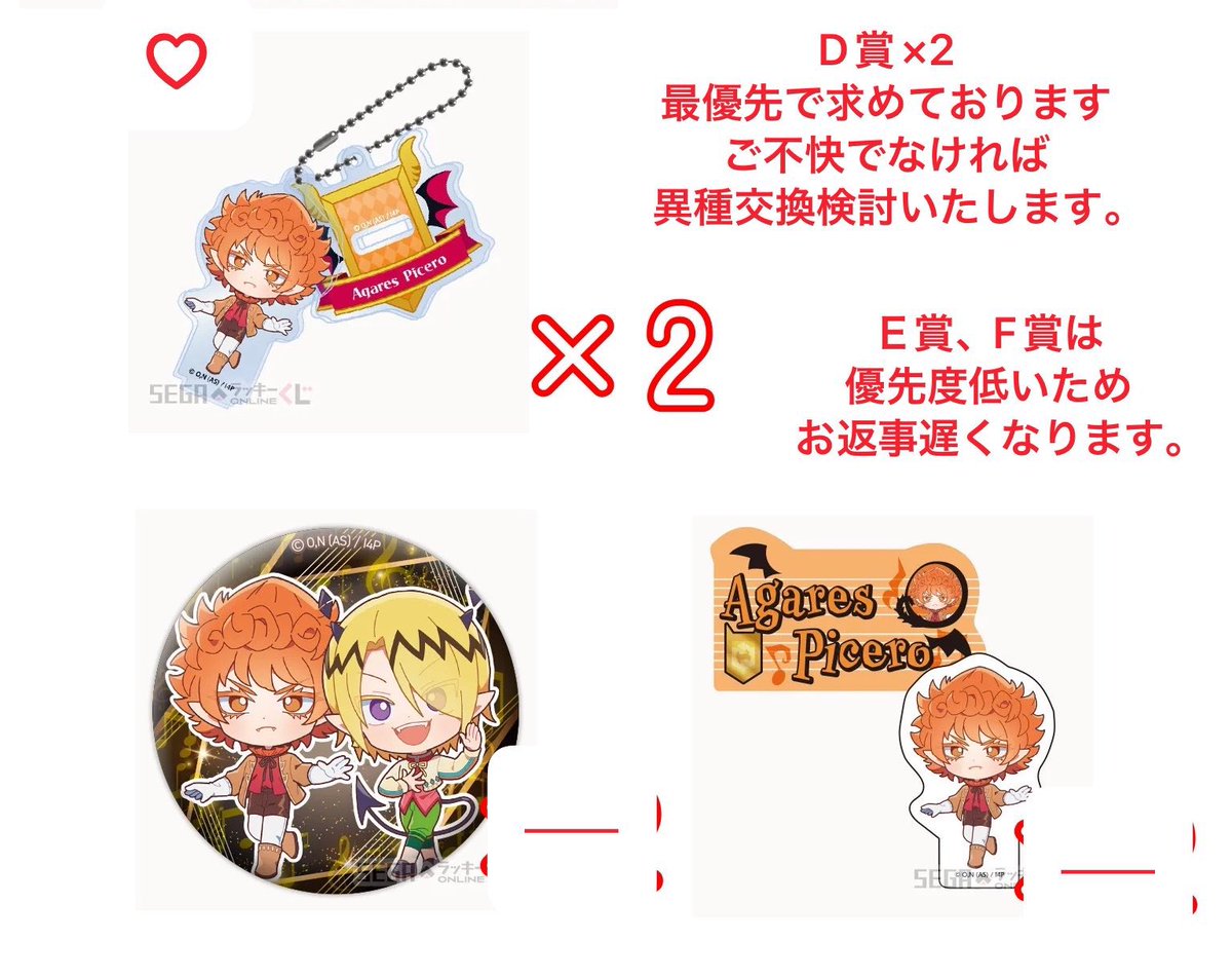 Rutile_tr's tweet photo. 【交換・譲渡】魔入りました！入間くん セガラッキーくじ 

[譲] 画像1枚目
入間 アスモデウス プルソン カルエゴ ジャズ ケロリ エリザ

[求] Ｄ賞 ピケロ ×2 ＞ 定価+送料 ＞ その他賞 ピケロ

郵送のみ。異種交換検討可能です。
検索からでもお気軽にお声掛けください。 https://t.co/anWXsOn4Ly