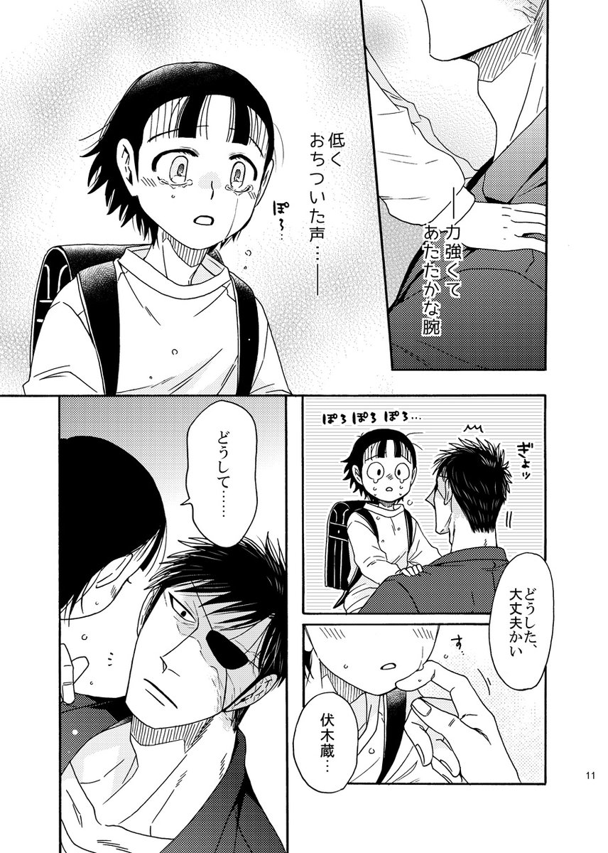 go_rin_go's tweet photo. 「君と いくとせ」サンプル（3/3） https://t.co/eLdXaozTrc