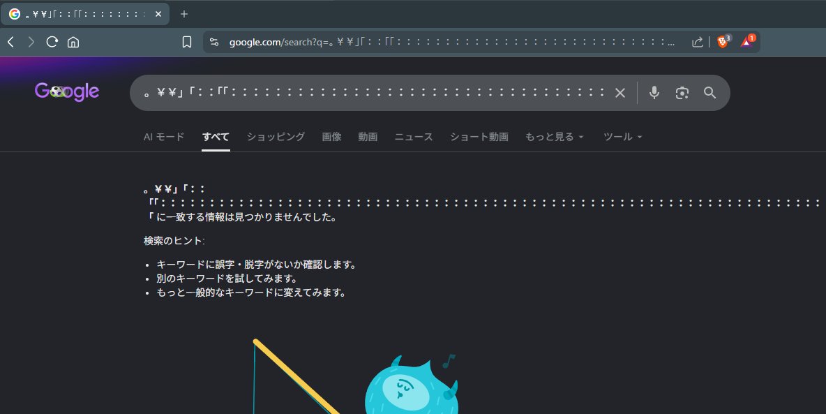 ちょっと目を離したらフブキがなにか検索してた
