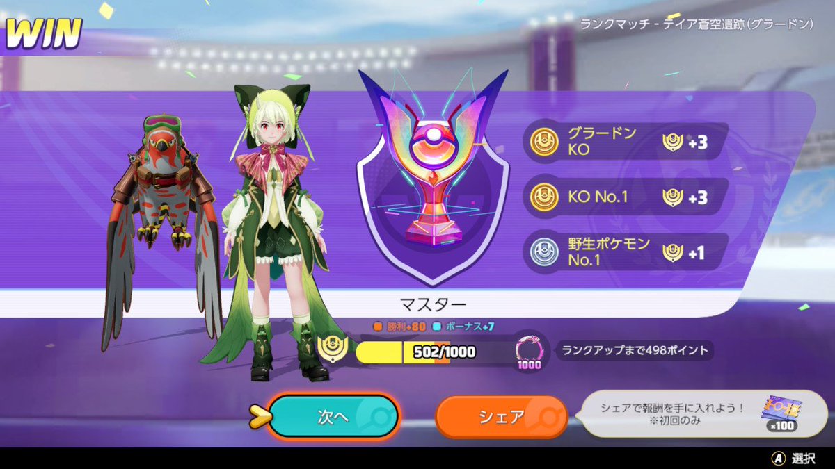 maimai_imaima's tweet photo. やっと500〜
アローありがとう🙏
#NintendoSwitch #ポケモンユナイト https://t.co/EcGeZUScQ8