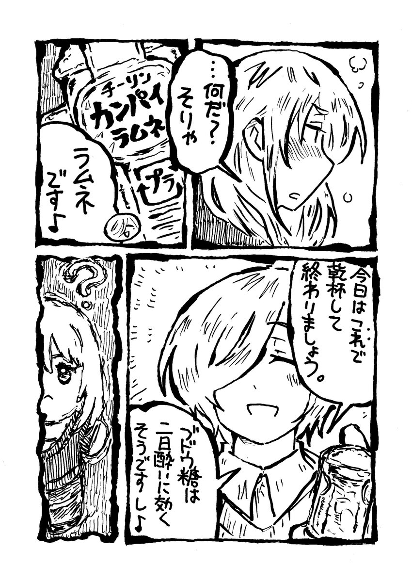 harunobu_or2's tweet photo. ルパ誕にかこつけて再掲 ルパ桃とビールのまんが 「CHEERS！」(2/3) https://t.co/ZigjN9MfZ1