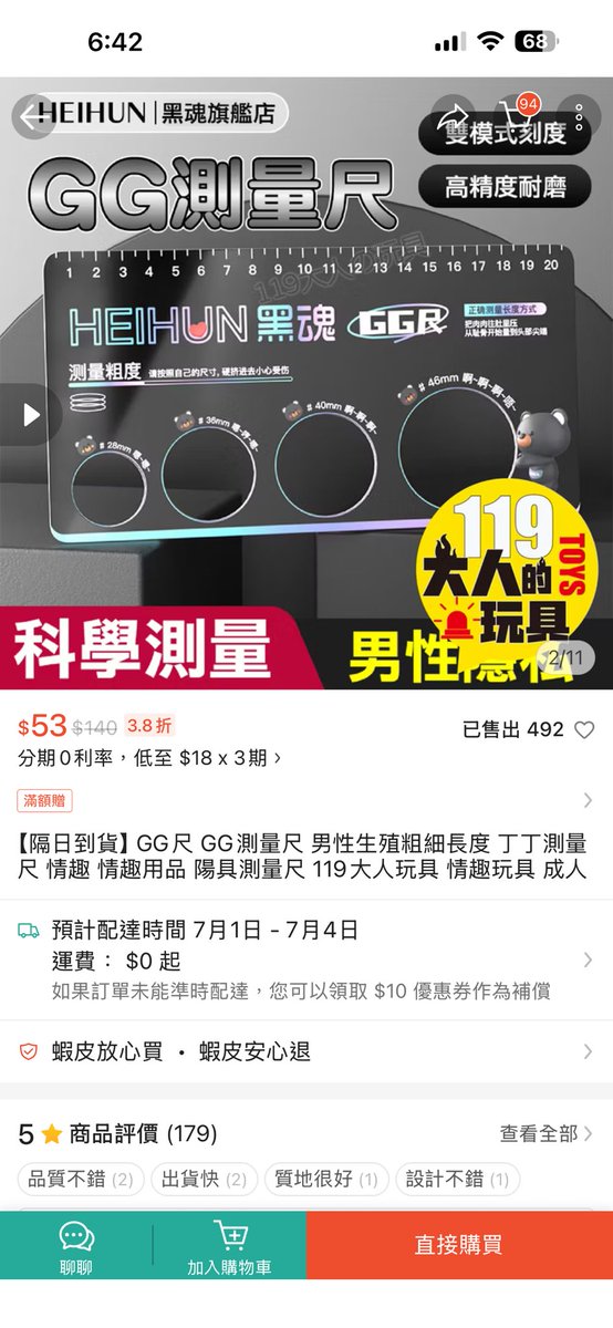way9210's tweet photo. 是誰手賤想要買東西
不知道買什麼結果買這個🧐 https://t.co/JPG1iHDFcH
