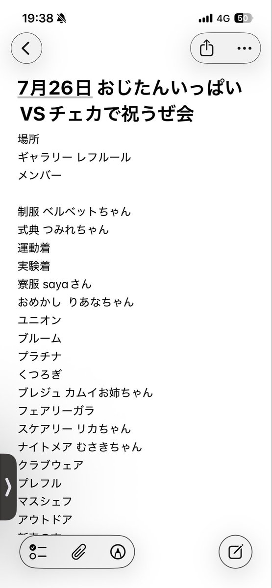 ruteina's tweet photo. はい、チェカと🍩と一緒におじたんを祝いますよ。全然募集してます。
たくさん欲しいな、チェカ（うち）が喜びます
 #twstレイヤー募集中 
 #ロア・ドゥ・レオンレイヤー募集中
  #おじたんレイヤー募集中 https://t.co/nr6Pgs6Rl1