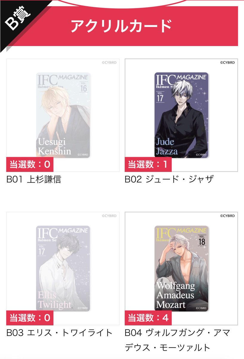 yui__vanilla's tweet photo. 【交換】 ちゃれくじ ぷちコレくじ2
イケメンシリーズ イケシリ ファンクラブ

【譲】ジュード/モーツァルト/カガリ/家康/エリス/土方

【求】B賞謙信1点>同種ルイ

・ルイはA賞含む買取も探しております。
・B賞謙信が1点決まった後は各賞ルイとの交換となります。 https://t.co/OrDMLtszIp