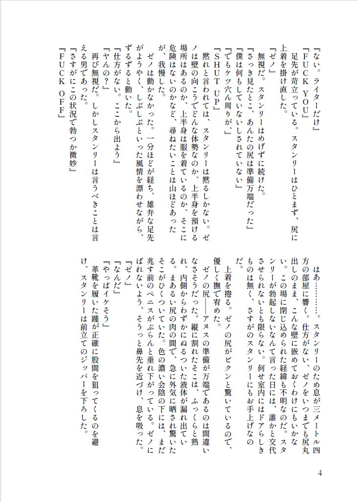 fukumimi_boy's tweet photo. 多分出る、新刊２冊目癖工口本のサンプル（できたところから）　
1つ目　●●●●しないと●られない●●部屋(31x36) https://t.co/kHFDhEMrvN