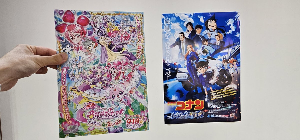 M7442120581730's tweet photo. #映画たんぷり の前売券
取り合えず3枚購入しました！

#名探偵プリキュア！#プリキュア
#不思議な庭と2人の秘密 #precure 

購入先の映画館で
#名探偵コナン のポスターが
まだ貼ってあったので一緒に…↓ https://t.co/rtWgz4XBu1