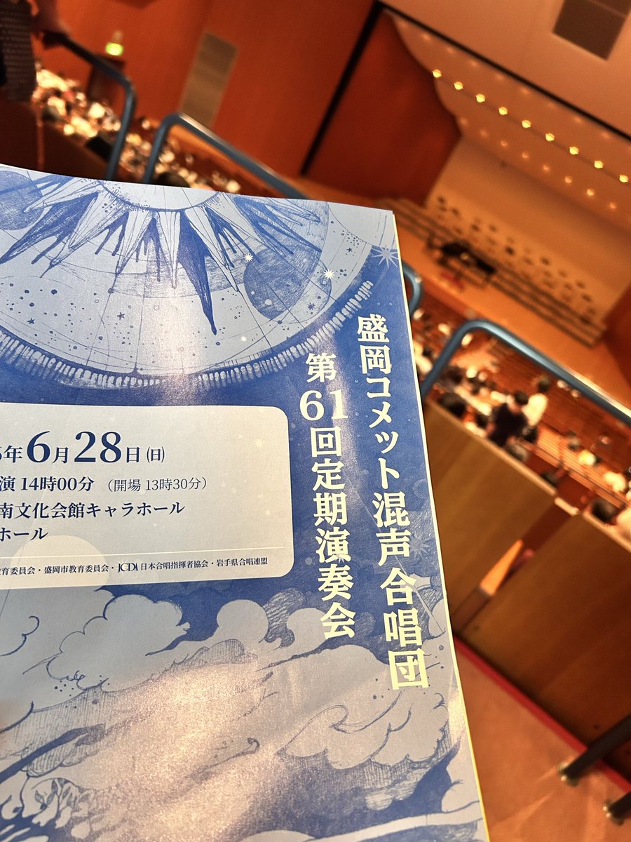 fs_chor's tweet photo. コメットさんの演奏会🎵お疲れ様でした✨
コメットのドイツ語、高田三郎はいつ聞いても絶品です😍😍 https://t.co/ysuXMee1zd