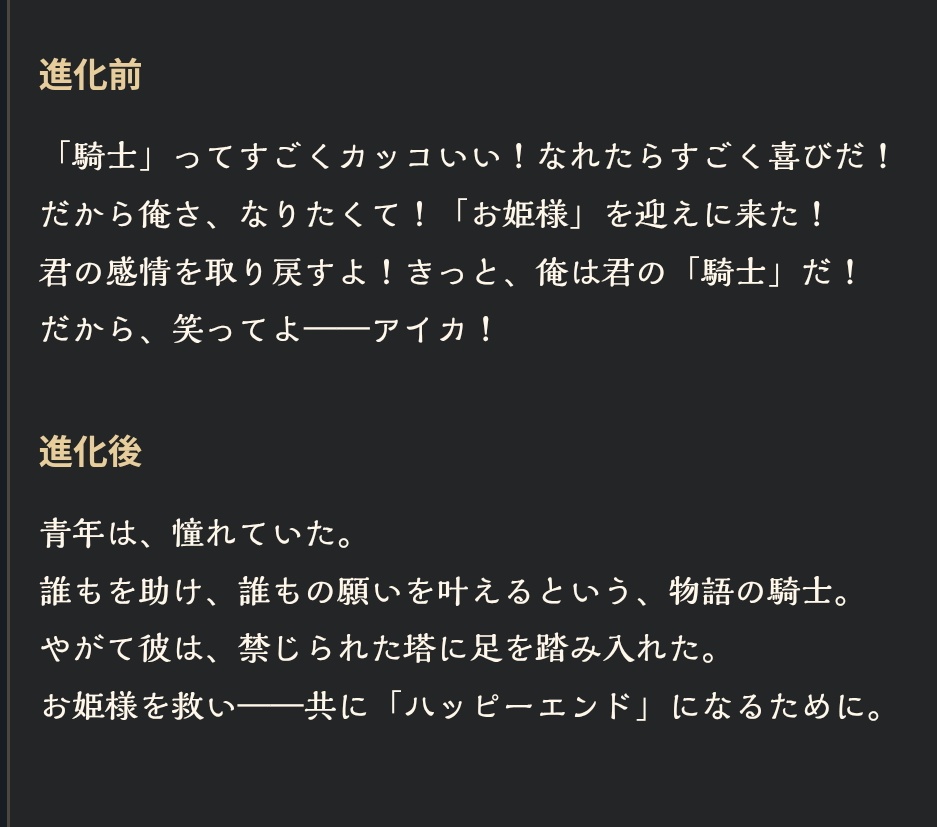 ruhu_tyoooooo's tweet photo. 神 バ ハ 9 周 年 ス ト ー リ ー で 号 泣 し た ワ イ 、 卒 倒 。 https://t.co/A9RYStuIF9
