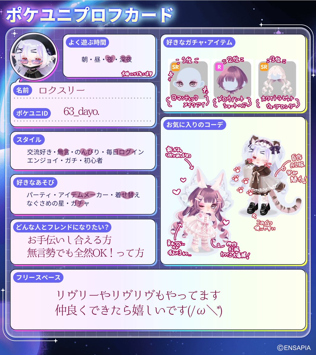 pkyn_63_dayo's tweet photo. 字が汚いのは🤫
 #ポケユニフレ募  #ポケユニ https://t.co/rbMGlJBg1X