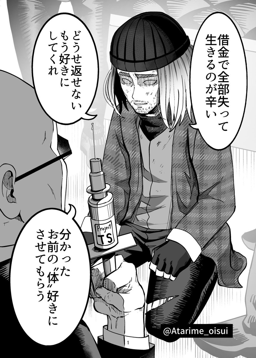 Atarime_oisui's tweet photo. 「おじさん、女になる」のまとめ(1/6)

#創作マンガ 
#漫画が読めるハッシュタグ https://t.co/fMdcTPPTwa