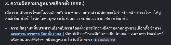 3earsMom's tweet photo. @TarotYouuuu โพสต์แบบนี้มีโทษตามนี้นะคะ https://t.co/gJ5omxW6gZ