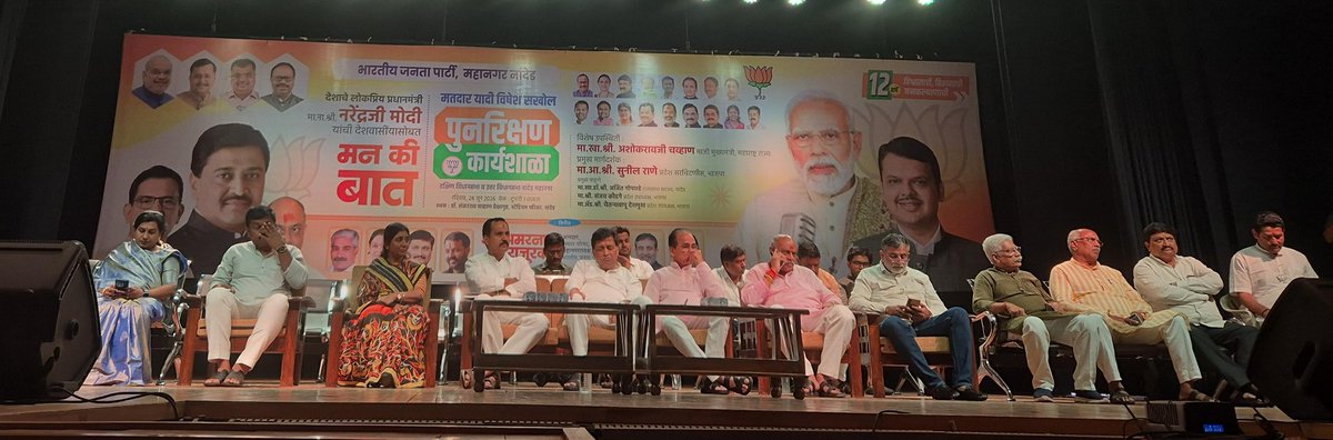PraveenSaley's tweet photo. एसआयआर कार्यक्रमाअंतर्गत आज बीएलए 2 साठी 86,87 नांदेड उत्तर दक्षिण विधान सभा मतदारसंघातील सहकार्या साठी आयोजित कार्यशाळेत मनोगत व्यक्त करताना बीएलए 1 नांदेड उत्तर विधान सभा प्रवीण साले व्यासपीठावर मा खा अशोकराव चव्हाण प्रदेश उपाध्यक्ष संजय कौडगे चैतन्य बापु देशमुख  कल्याणकर https://t.co/82Zy5S7x4k