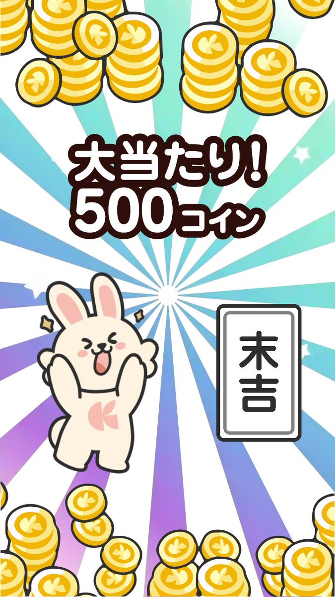 netasama5's tweet photo. レシチャレのくじで500コインが当たった！
アプリダウンロードはこちら↓
https://t.co/UfmxhHzHcp

#無料 #ポイント #節約 #お得 #移動 #チラシ #レシート https://t.co/8y2FMTSgxb