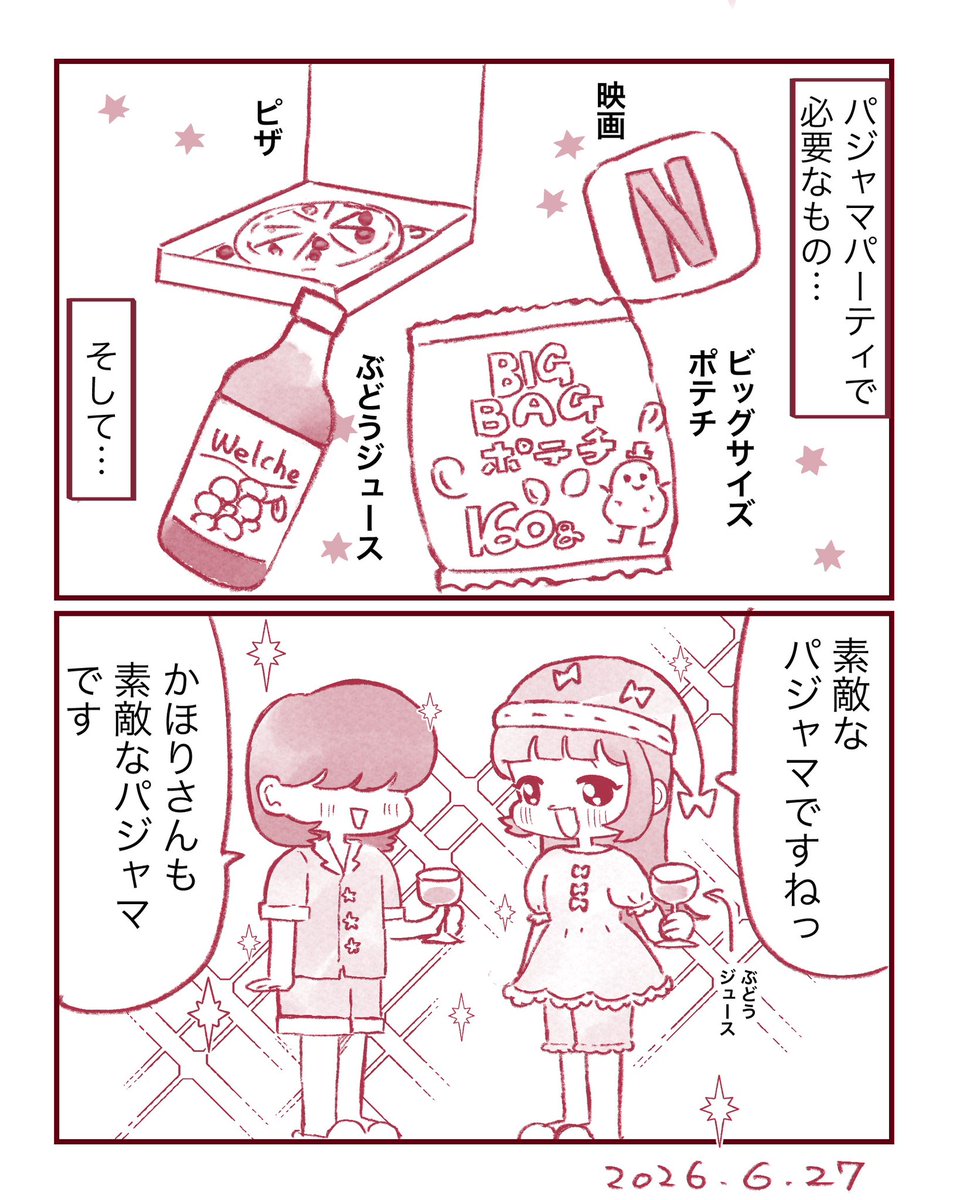 maoitsuka's tweet photo. 絵日記です❣️
パジャマパーティに必要なもの❣️ https://t.co/G9JptUaiPp