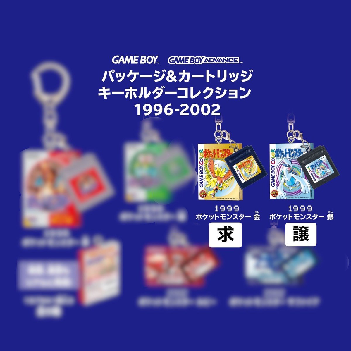 7ukieuc2's tweet photo. 再【交換】ポケモン パッケージ&amp;カートリッジ キーホルダーコレクション

1996-2002
【譲】銀
【求】金
2006-2016
【譲】ダイヤモンド､パール
【求】ブラック､サン
2019-2025
【譲】ソード､シールド
【求】アルセウス､バイオレット

同年代同士/まとめて優先/郵送/手渡し検討/ALT https://t.co/Wdla4JfbqN