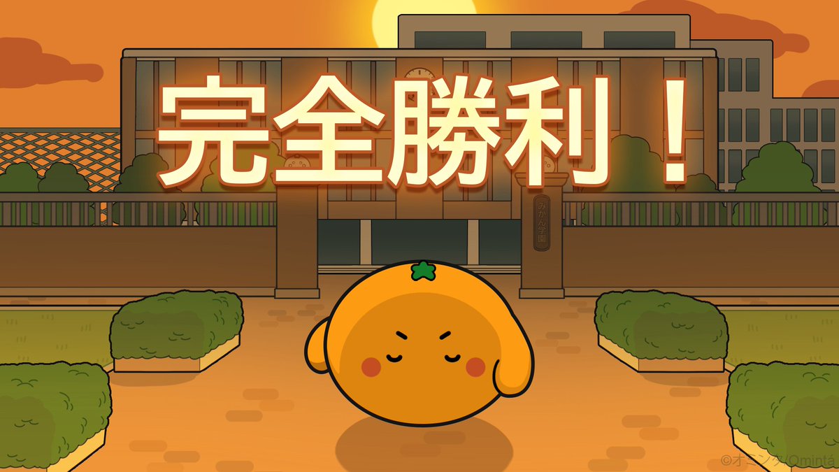 英語アプリmikan🍊(実は公式) (@mikan_link) / Posts / X