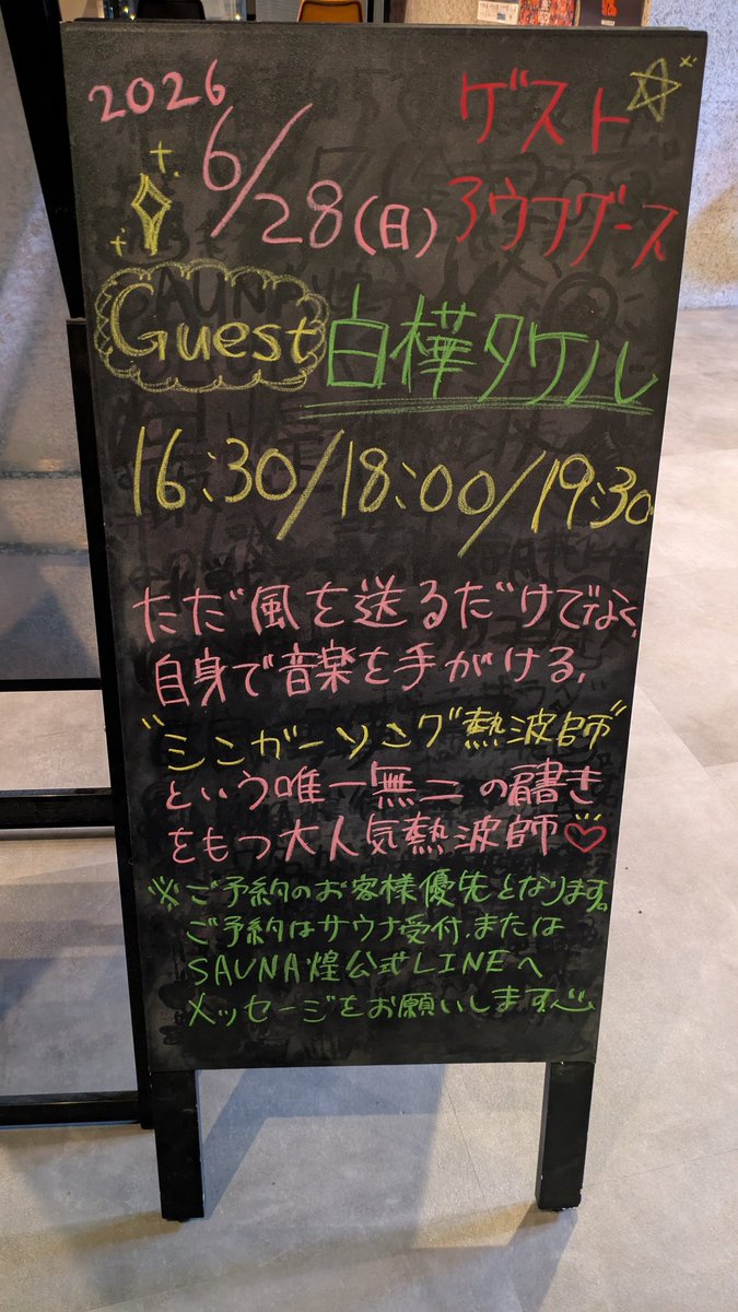 hiro_menesu's tweet photo. サ→ダ
白樺タケルさん、今日も熱くて最煌の風をありがとうございました🦷 https://t.co/64uaQXHfCR