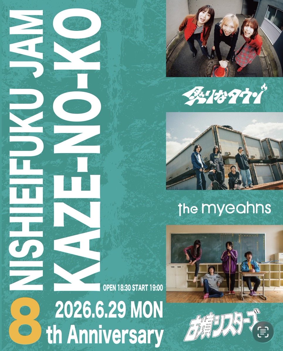kohun_sisters's tweet photo. 【👾いよいよ明日👾】

西永福JAM Pre. 「 KAZE-NO-KO 」 
NISHIEIFUKU JAM 8th Anniversary
6/29(月)西永福JAM

-共演-
炙りなタウン
the myeahns

18:30/19:00 https://t.co/1P49vE4RrT