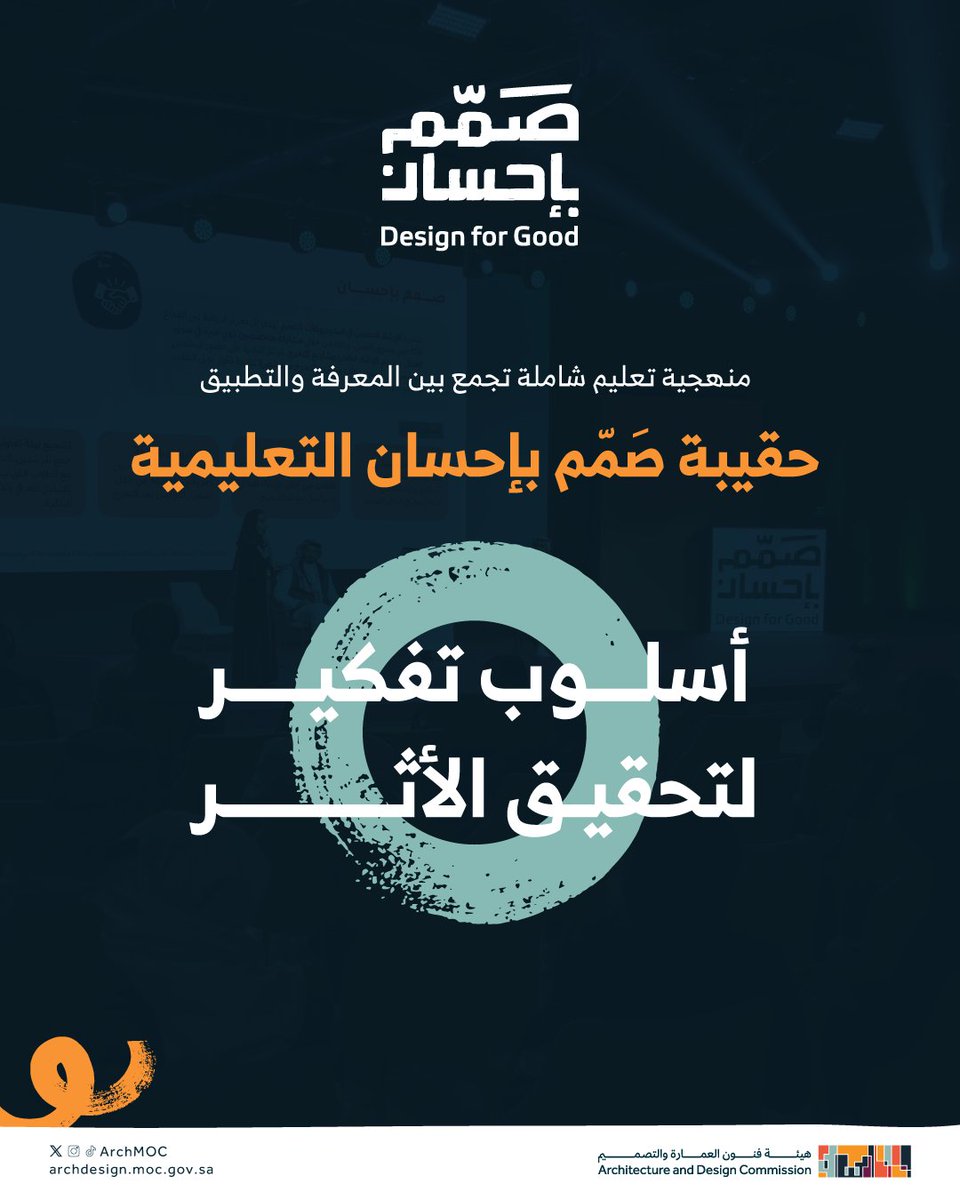 هيئة فنون العمارة والتصميم tweet media