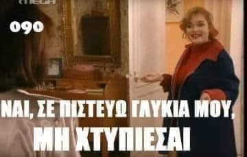 christ0r's tweet photo. Κατάλαβε τον γάμο Οκ  #kalytera https://t.co/qCFct1lWZk