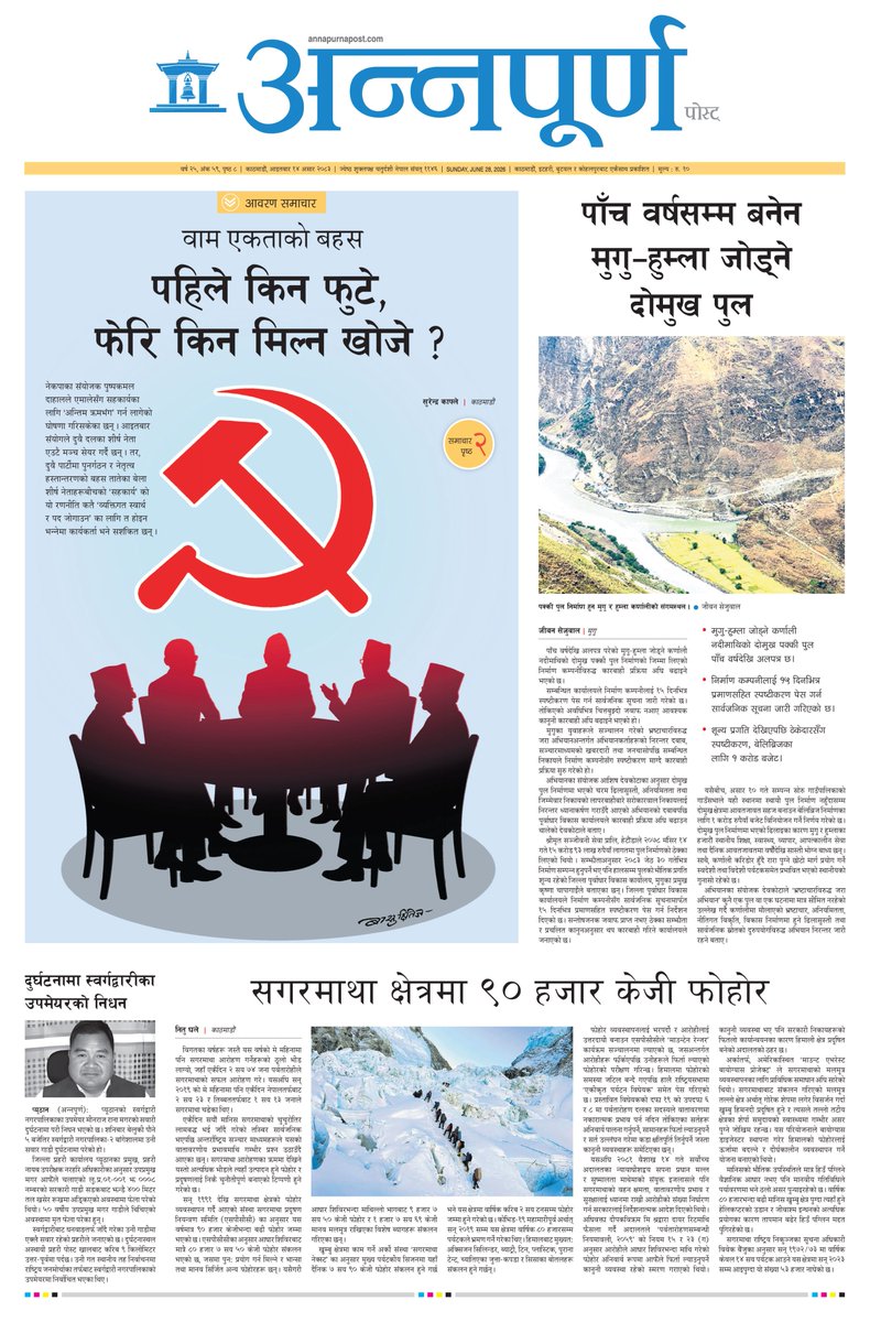 KafleSurendra's tweet photo. कार्यकर्ता पार्टी पुनर्गठनको पक्षमा, शीर्ष नेता सहकार्यको बाटोमा https://t.co/Dle4zrq5sh https://t.co/G4ZKYEjrMh