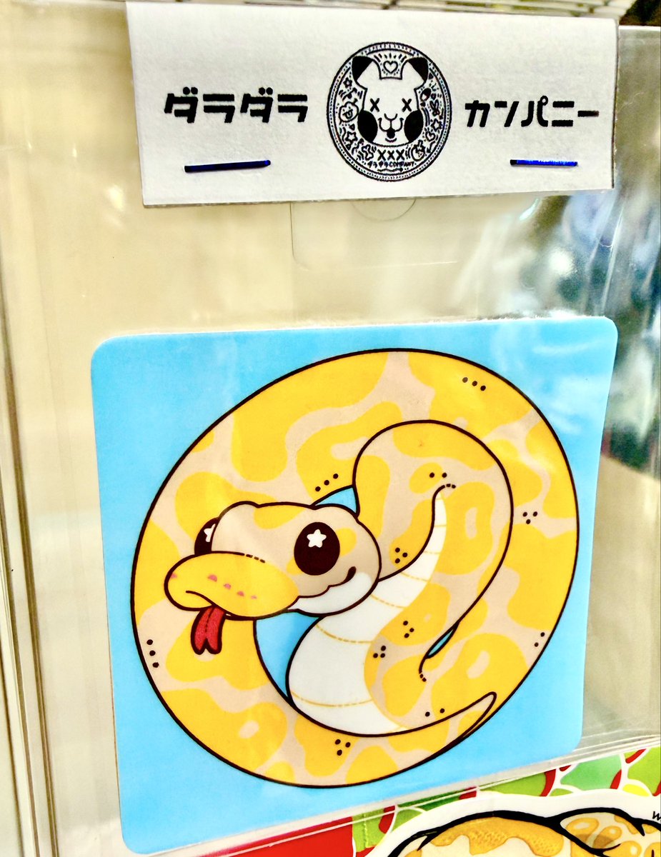 hizoome's tweet photo. ダラダラカンパニー、ばってんさんの蛇ちゃんたち可愛すぎる✨🐍
ピンクマウス手ぬぐいもTシャツもどれも本当に可愛すぎた！
レプタイルズサークルの入場記念缶バッジにも作品があったので購入。
お店の方もとても気さくで作品に見合う素敵な方でした😊
@darakeru_kaisya @xxx_nuuuun https://t.co/XBPzwTR81B