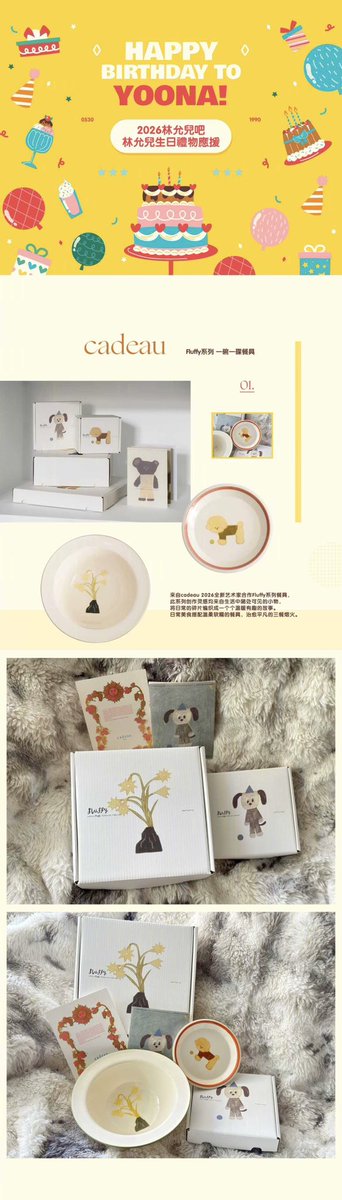 limyoonabar's tweet photo. 2026 윤아 생일 서포트

한정판때문에 늦어지만 6월 첫째주에 전부 소속사 도착 완료🎁💝

다시한번 윤아야 생일축하한다!🥰 https://t.co/6PZMe0MBoY