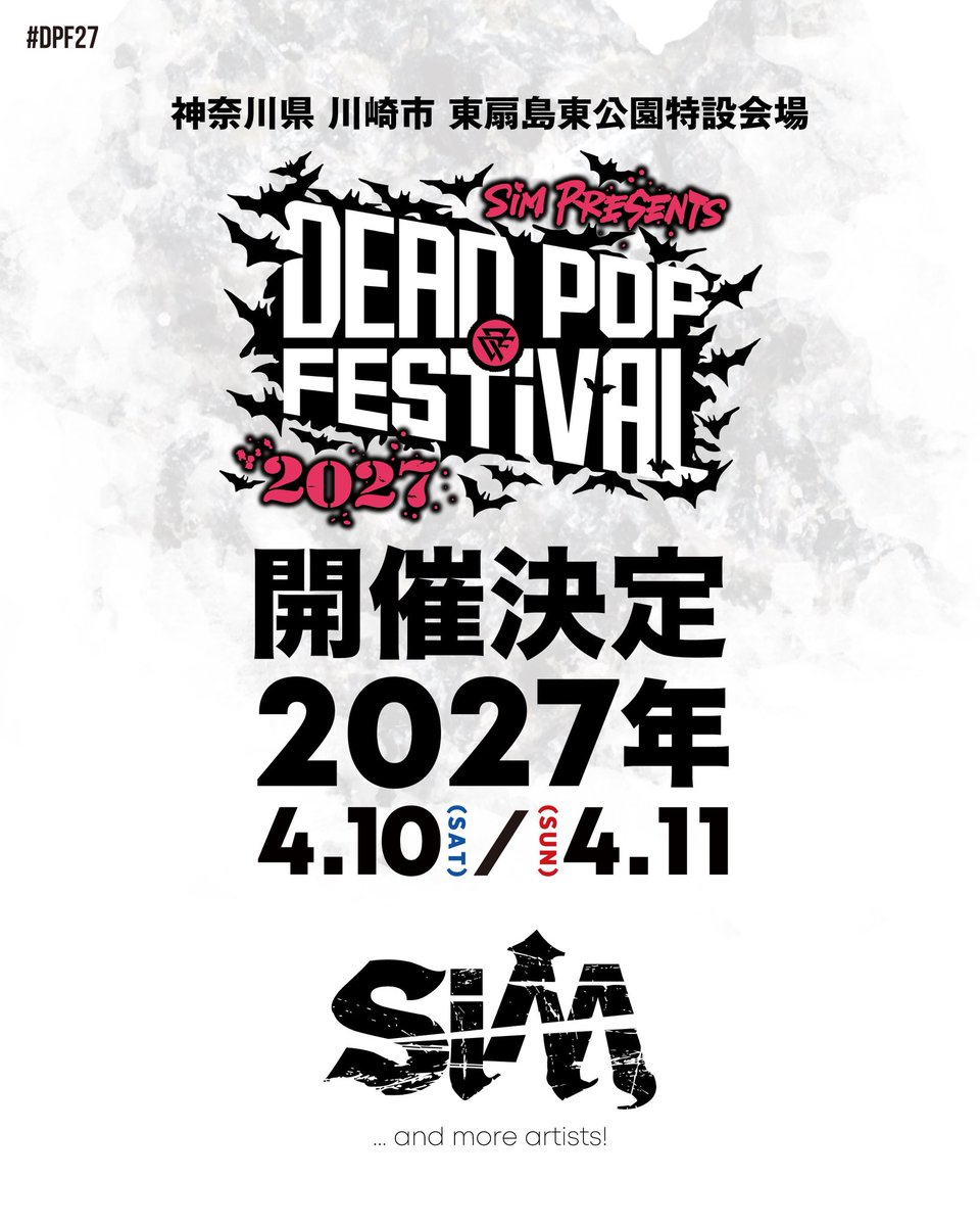 DEADPOP_FEST's tweet photo. 【DEAD POP FESTiVAL 2027】
4.10(土) &amp; 11(日)
神奈川県・東扇島東公園

オフィシャル先行受付スタート！
https://t.co/jgQwXzmsX8

#DPF27 https://t.co/u7JXRHAubn