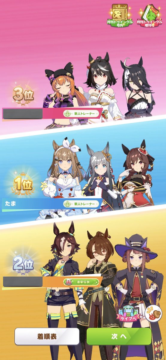 isle27399's tweet photo. 珍しくキャラ被りしてない決勝だった https://t.co/U2N01leS3z