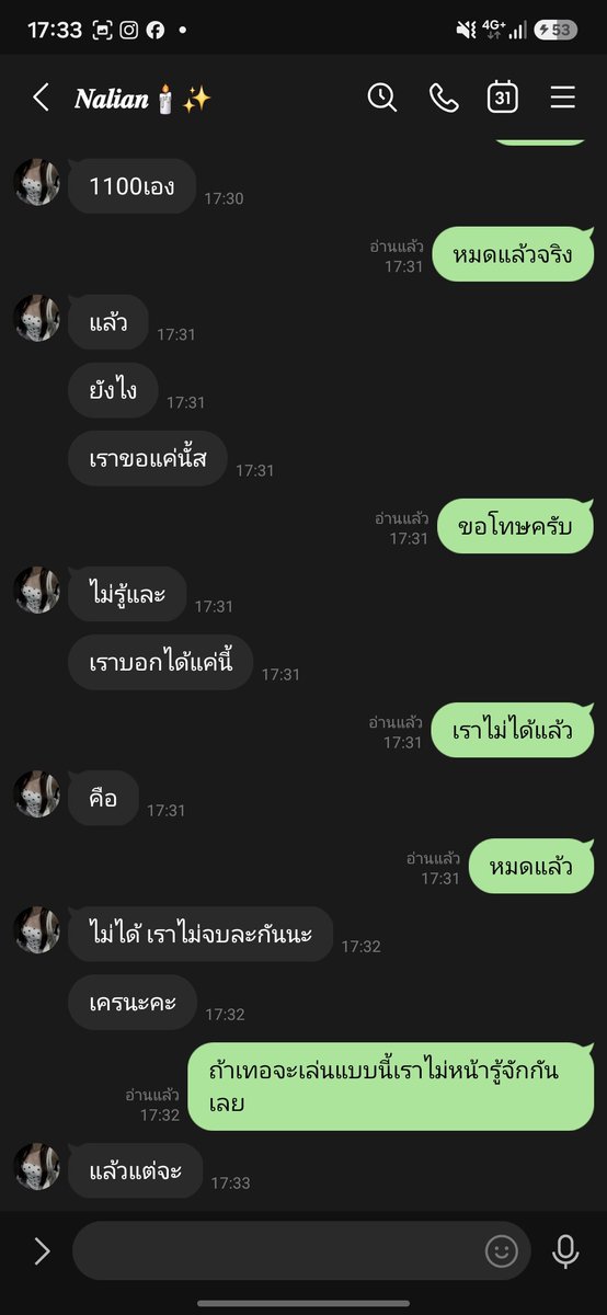 โดนโกงมา tweet media