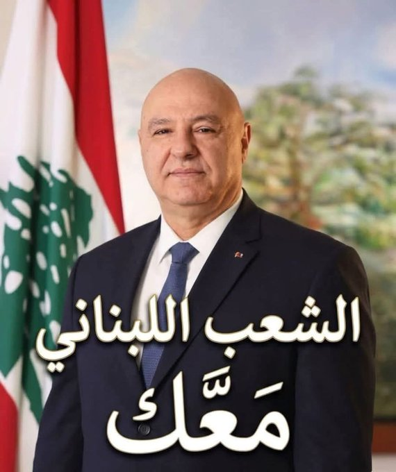 nadin_awad151's tweet photo. بطل من بلاد الأرز 🇱🇧
كلنا معك!
#جوزيف_عون https://t.co/PCg26bIjkN