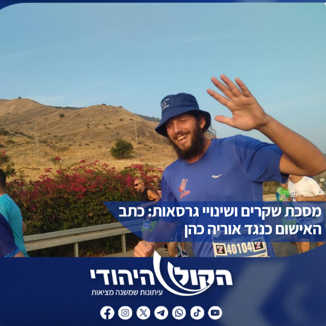 hakolhayehudi tweet picture