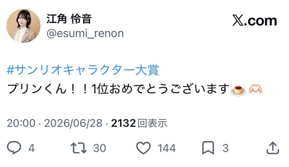 neME_GOAT's tweet photo. 僕パンツポムポムプリンなんですけど見ますか？ https://t.co/kh2lKE3PIL