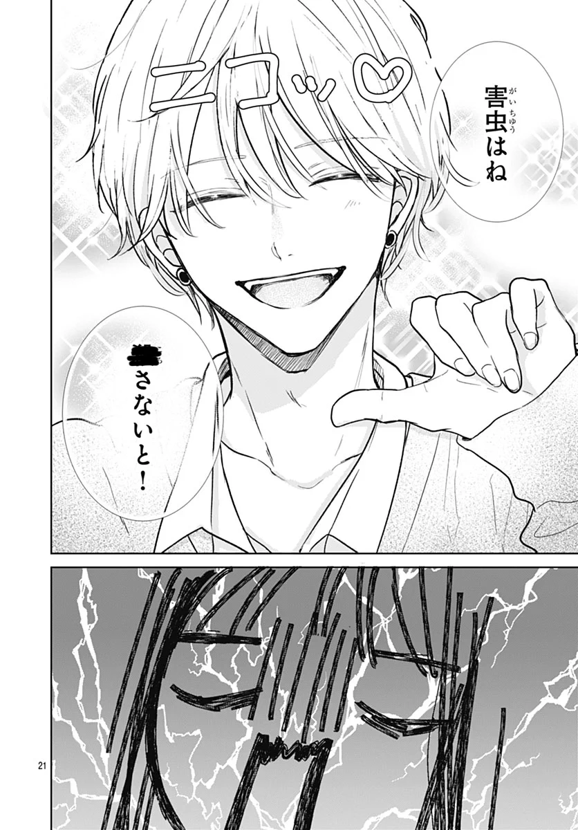 アリハラナオ (@naosudou_ARHR) / X