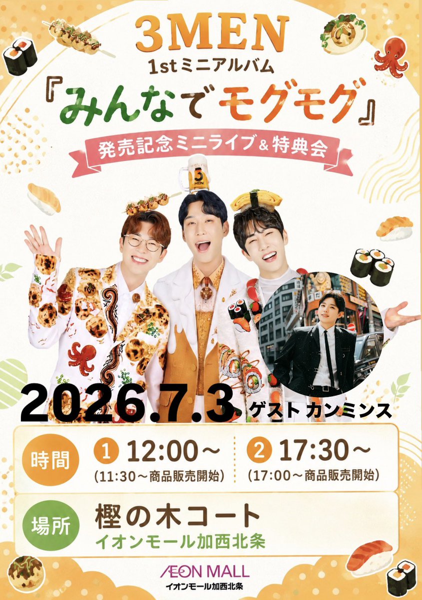3MENJapan's tweet photo. ゲスト
カンミンス決定

皆さん是非 https://t.co/qp28ROLIir