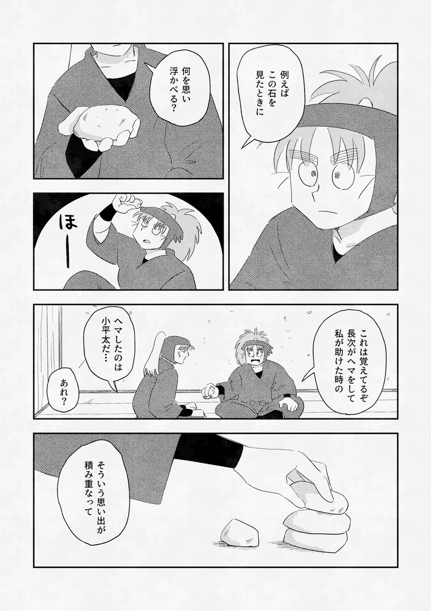 oumatsunag's tweet photo. 愛トス！新刊サンプルです（リプに続く）
後日webに全編載せるつもりなので紙で欲しい人向けです https://t.co/fwJYqsQZbI