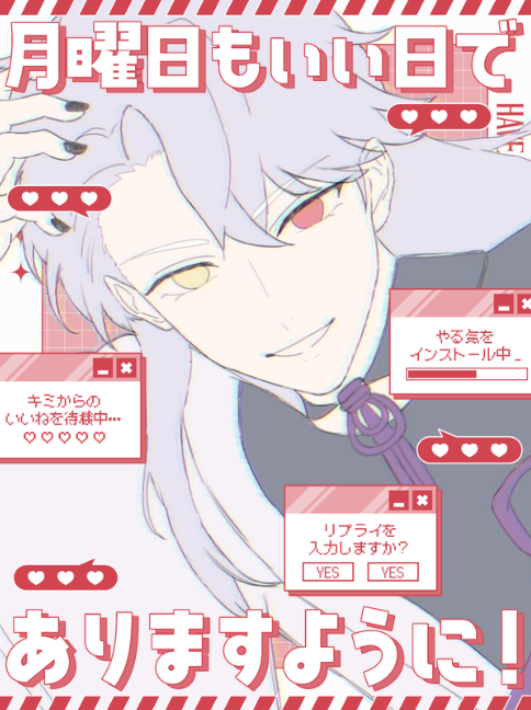 ぴよパパ様！専用ページ！ おはようVライバー 皆おはよう！ ✨今日のアピールポイント