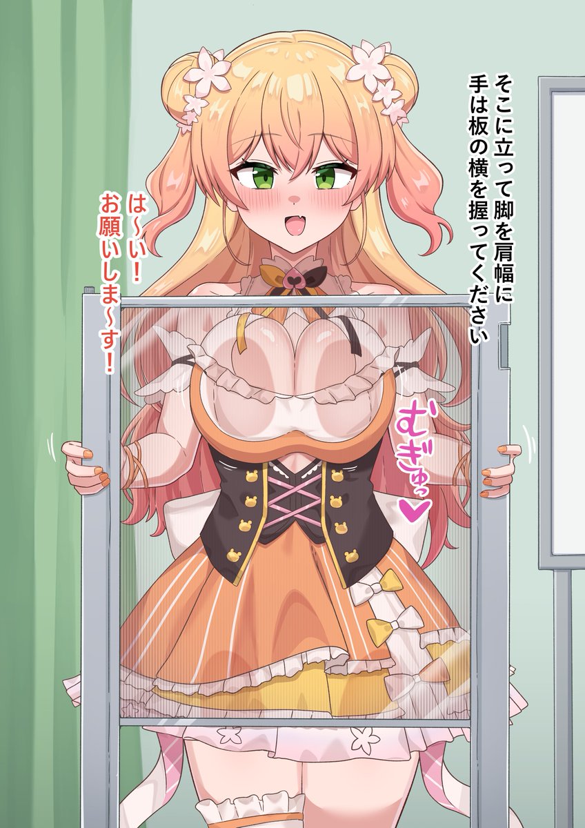【Skeb絵】怪しい検査されちゃうnnち💕(1/2) 