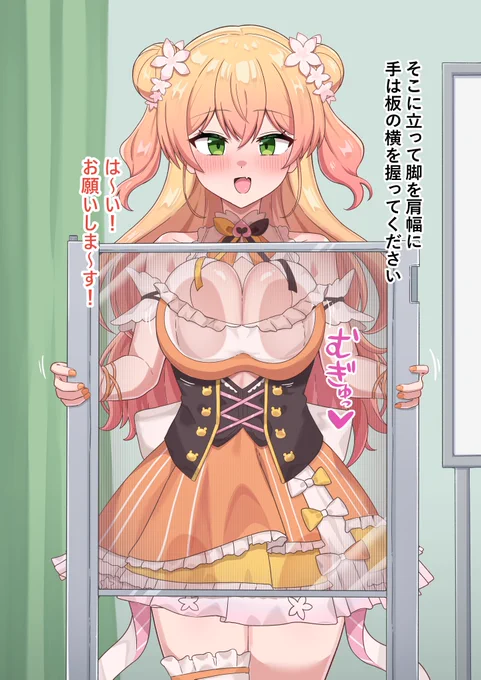 【Skeb絵】怪しい検査されちゃうnnち(1/2)