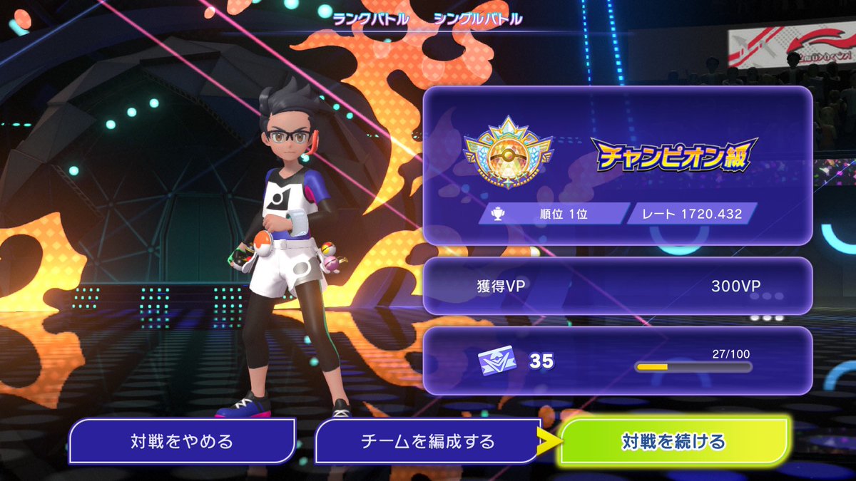 pantsu8686's tweet photo. どうもポケモンチャンピオンズ瞬間1位🥇です😎😎😎
てかマジでなんで？どゆこと？
バグって1位になったんだけど
 #ポケモンチャンピオンズ  #PokémonChampions https://t.co/IA9guQSUQV