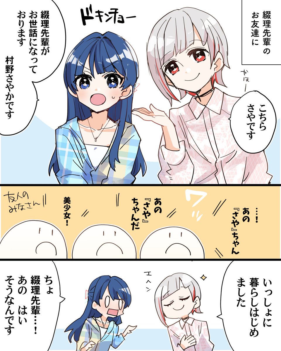 つづさやは漫画ばっかり描いていた気配
#2026年自分が選ぶ今年上半期の4枚 