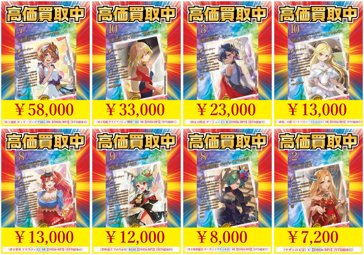 🔥【買取情報】🔥 #ハレスリー 最強買取‼ 💥在庫少量につき、強化買取