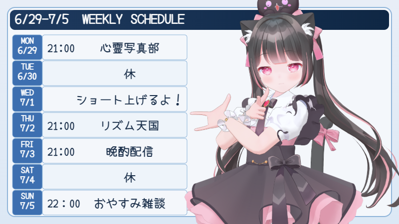 ⚠️くるみ 🐈🌏黒桃くるみ@7/7ガチイベ！ (@kokutokurumi_v) / Posts / X