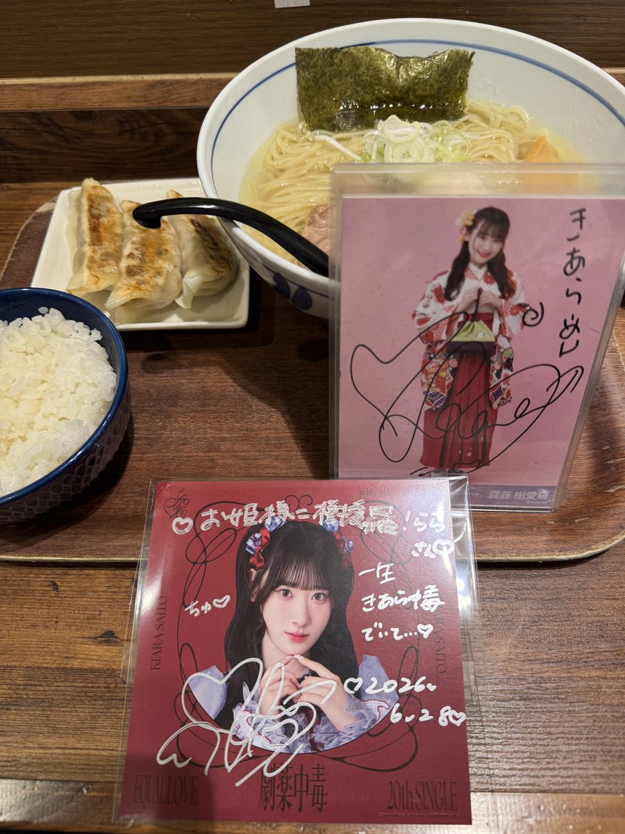 齋藤 樹愛羅 on X: 