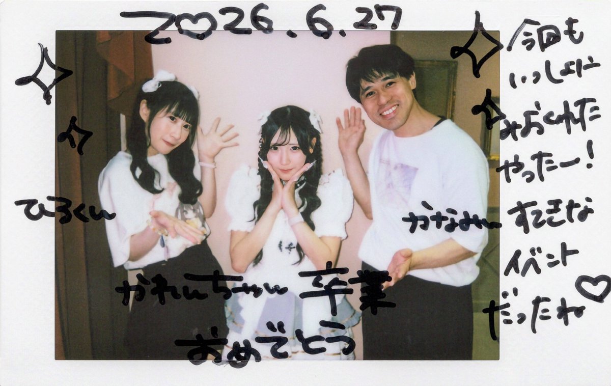 hirokun_frog's tweet photo. @karen_mfm かれんさん💛
2023.10.2〜2026.6.27迄
約2年と8ヶ月のお給仕
大変お疲れ様でした

1階の頃から知り合い今日迄
仲良くしてくれて本当にありがとう

かれんさんとの想い出は
お手紙とかなみんさんとの
ｽﾘｰｼｮｯﾄﾁｪｷに込めましたので
読んで見て頂けたら嬉しいです

成長したかれんさん素敵ALTへ https://t.co/3UqiJpKiuU