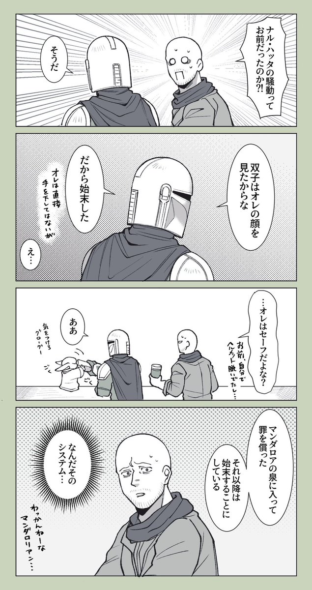 nununuQ9's tweet photo. 映画後、マンドーと再会メイフェルド https://t.co/LdamuLzRnz