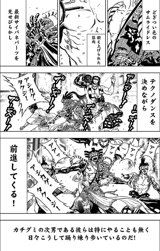 kuroi_ani's tweet photo. 今無料開放 #ニンジャスレイヤー 好き場面
重いシーンが多かったので忍殺みあふれるタノシイなシーンを
皆さんもご存じであるテクノザムライ「アシカゲ・タクジ」登場シーンです！
奔放に見えて舐められたらサムライの血が騒ぐタクジ＝サン！カッコイイ！
未見の方は是非彼の活躍を見て頂きたい！ https://t.co/elQ6B8xFYy
