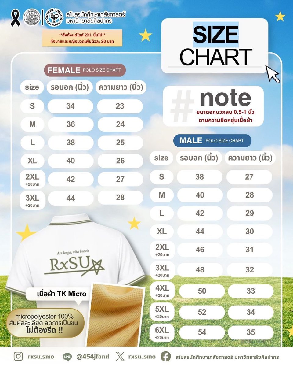 rxsu_smo's tweet photo. ✨ 𝐍𝐞𝐰 𝐂𝐨𝐥𝐥𝐞𝐜𝐭𝐢𝐨𝐧! เสื้อโปโล RxSU 2026 มาแล้วจ้าาา 💚🩺

เปิดให้ 𝐏𝐫𝐞-𝐨𝐫𝐝𝐞𝐫 แล้ว‼️💥 เนื้อผ้า TK Micro นุ่มสบาย ไม่เป็นขุยแถมไม่ต้องรีดด้วยนะ ที่สำคัญใส่เข้าเรียนในคณะได้ด้วย( ˶> <˶)՞ ՞
📨🛒เปิดพรีออเดอร์วันนี้ - 30 กรกฎาคม 2569  (1) #เภสัชศิลปากร #RxSU https://t.co/p1i2K7VKmE